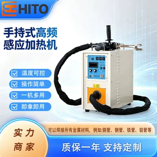 高频感应加热设备手持式冰箱卫浴空调铜管焊接机不锈钢钎焊机便携