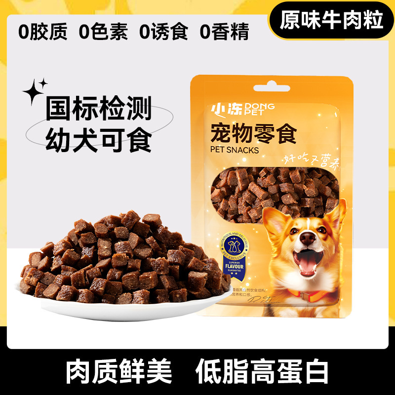 ペットの間食牛肉の粒鴨肉の乾燥鶏肉の糸テディは熊よりインタラクティブに奨励します。|undefined