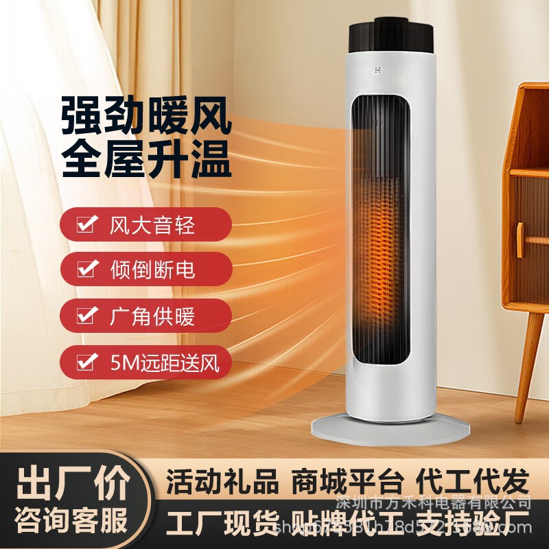 Heater Voice Remote Control Heater Home Bedroom Bathroom Energy Saving Fast Heating Electric Heater Factory Wholesale Gift