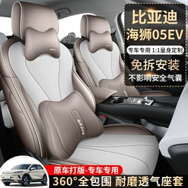 专车专用座套;座垫、座套;通用座套