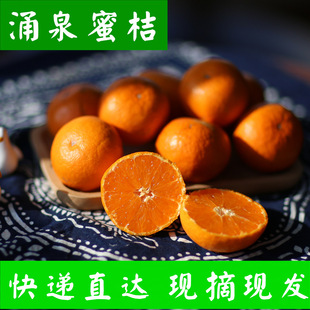 Чжэцзян Линхай Юнкуан Мед апельсины Ранние созревающие миягава оранжевые ядерные ядерные ядерные свежие фрукты