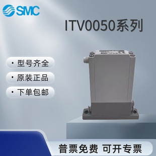 Smc Original Proportional Valve Itv0010/Itv0030/Itv0050/Itv0090-3Bl/1Ml/2Ms/0Bs