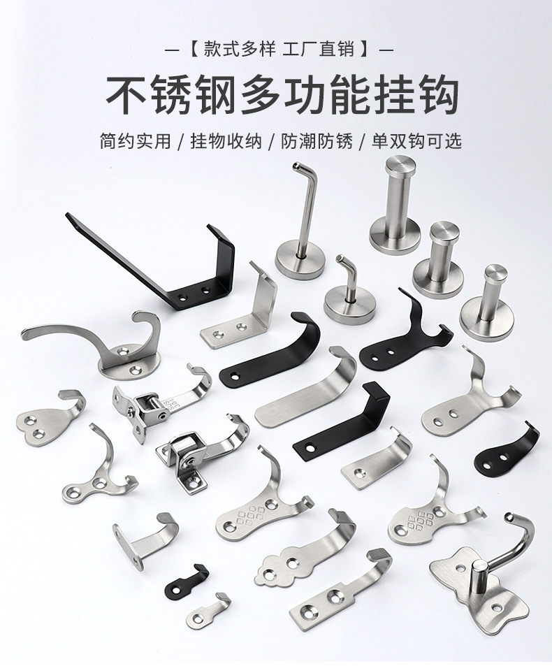 不锈钢挂钩详情页_01.jpg