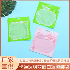 Kitty Cat 3D Bag, Transparent Double-Sided, 11-Micron Composite Material, Self-Sealing Packaging Bags—Factory Wholesale