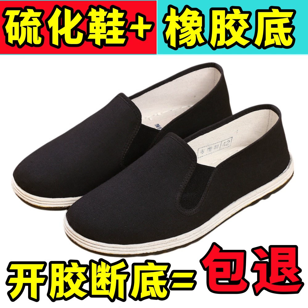 Оптовая продажа тканевых туфель на резиновой подошве от производителя, старинные пекинские рабочие туфли ручной работы с тиснением «тысяча слоев», износостойкие дышащие хлопковые туфли на подошве из резины.