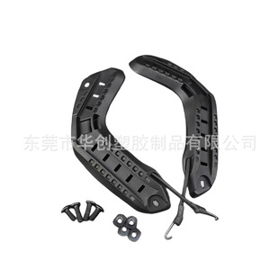 FAST tactical helmet guide rail MICH2002 guide rail Mobile version Mickey ARC helmet guide rail CS riding accessories