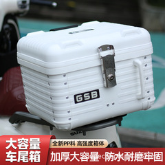 GSB オートバイテールボックスレトロラウンド電気自動車トランクスクーター非アルミニウム合金トランクユニバーサル