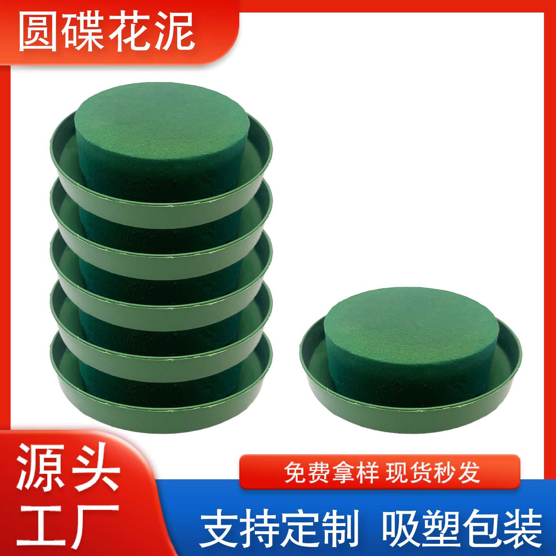 花泥碗DIY插花套件婚礼派对会议布置固定盘塑料圆形针盘插花底座