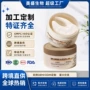 odm定制紧致提拉眼膜