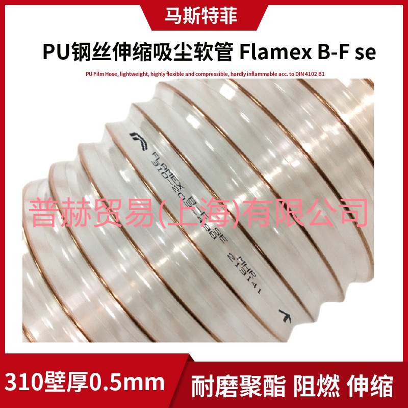 MASTERFLEX�¹���˹�ط�PUR͸����˿��������310-050-601��ȼ����