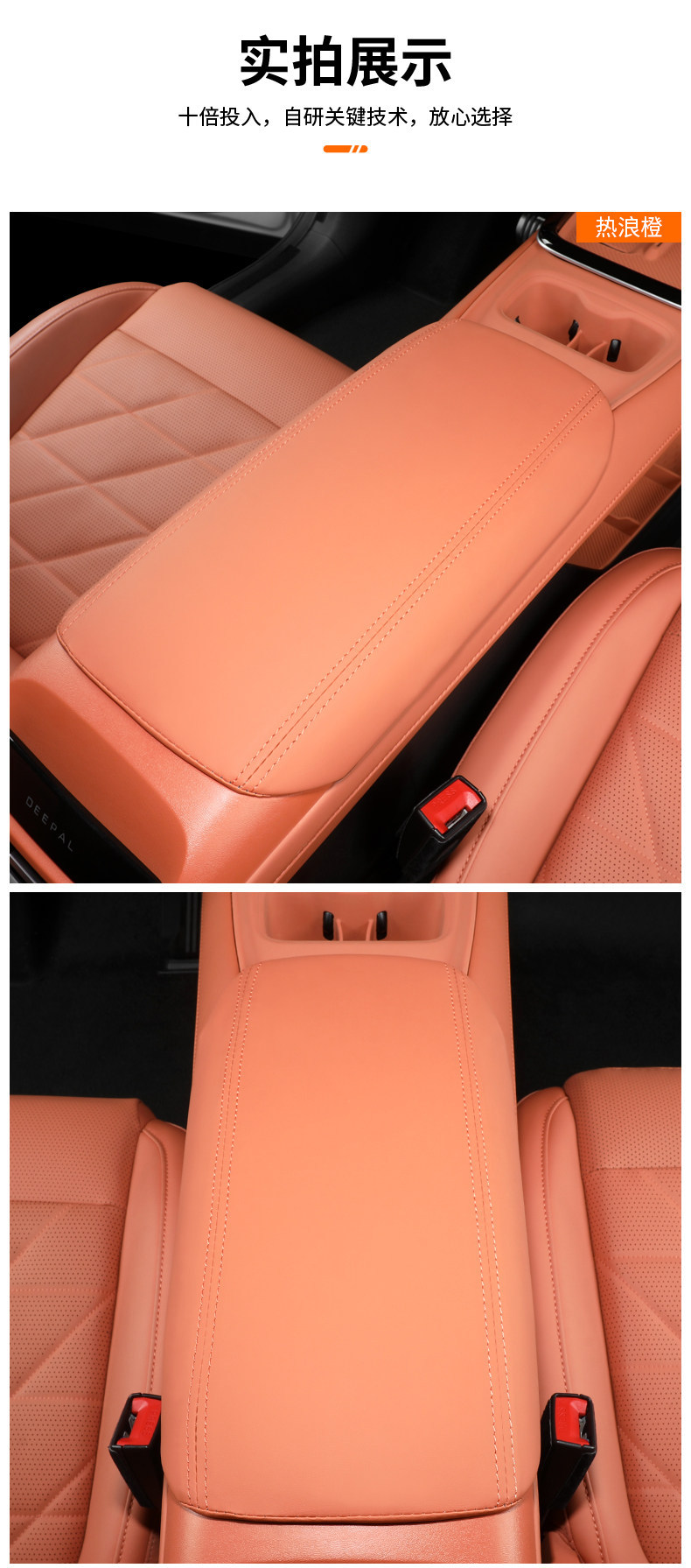Suitable for Changan Deep Blue S05 Armrest Box Cover, Special Seat Central Storage Box Protective Cover, Interior Decoration Accessories