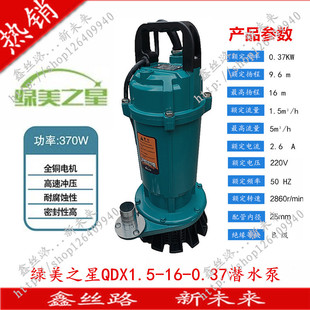 �G��֮��ˮ��QDX1.5-0.37С�͝�ˮ��ˮ��220V��ˮ�� QDX3-24-0.75