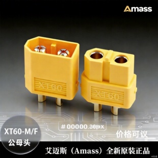 ���~˹Amass XT60-M/F���^ģ��늙C��{�늳ؽӲ����Ʒ�B����