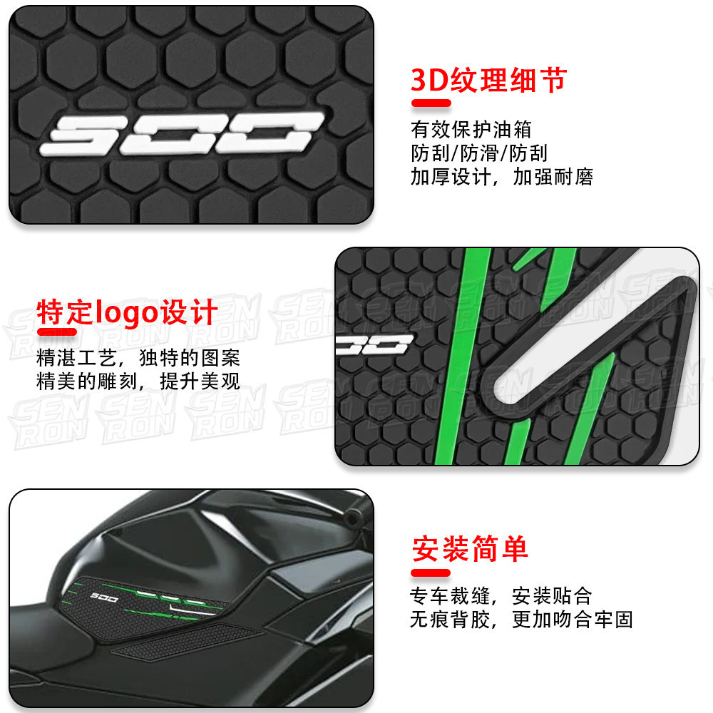Suitable for Kawasaki NINJA 500 SE motorcycle fuel tank stickers, anti-slip side fuel tank stickers, waterproof pads, rubber stickers
