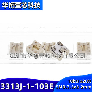 ԭ�b3313J-1-103E 10k&Omega; &plusmn;20% 125mW &plusmn;100ppm/����{����λ��