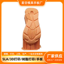 3d打印服务工业级SLA手板模型喷漆上色小批量打样覆膜树脂ABS软胶