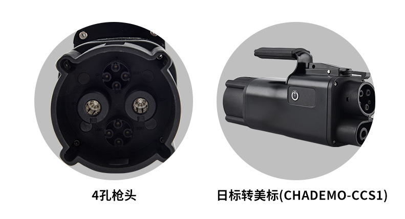 CHA-CCS1 cross-border custom-made charging station adapter, Japanese standard to American standard new energy DC adapter
