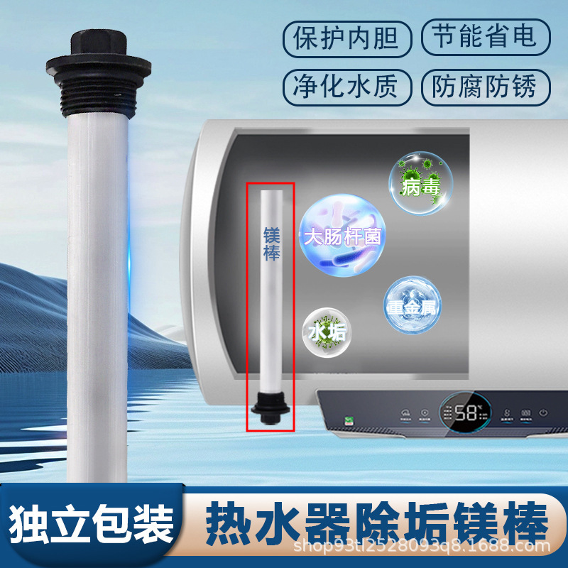 批发通用电热水器镁棒排污口除水垢阳极加热配件高纯度维修排污棒