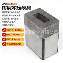 硬质合金非标模具 冲压模拉伸模具 钨钢拉伸模具硬质合金冲压模具