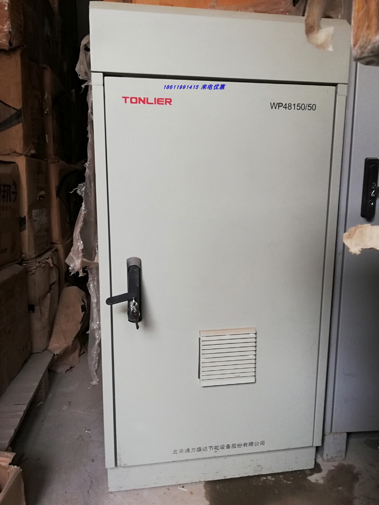 全新通力盛达WP48150/50室外通信开关电源柜 WP48150-50