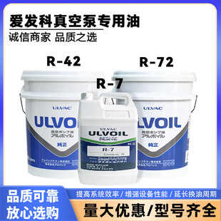 ULVOIL�۰l����ձÌ�����R-4R-7�μ��p����Ƭ�Cе�Ý�����5L20L