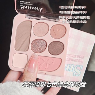 Novo Indulges in Fantasy Seven-Color Eye Shadow Palette Matte Pearlescent Fine Glitter Highlighter Blush Eye Shadow Comprehensive All-In-One Palette