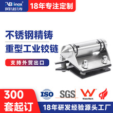 泳池门配件不锈钢加厚重型铰链浴室玻璃对玻璃合页精密铸造工厂家