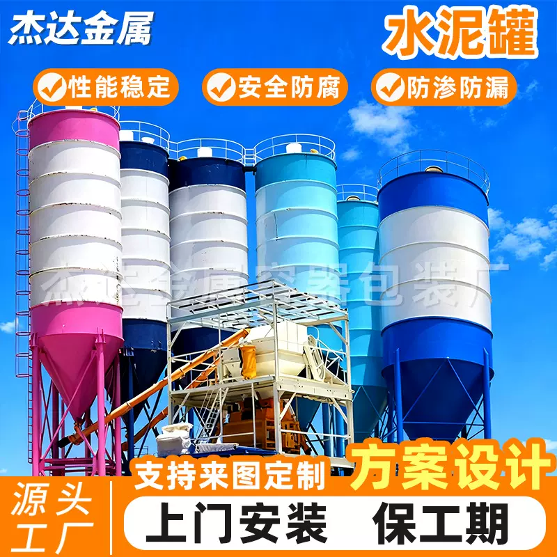 散装水泥罐水泥搅拌罐混合料搅拌机立式水泥储存罐卧式水泥料仓