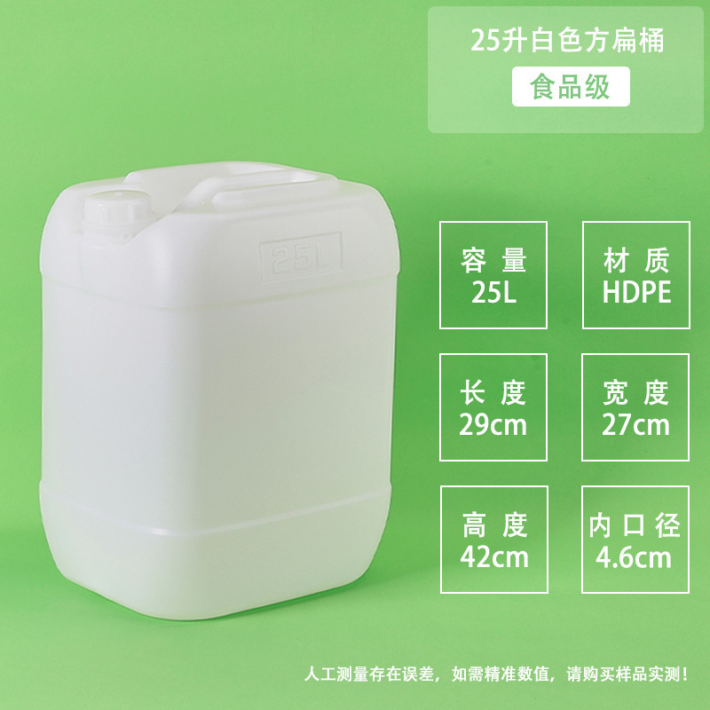 25リットルの食品級の積み上げのプラスチックの桶の四角形の手提げの小さい口の密封の包装の桶の25キロの工業の化学工業の桶|undefined