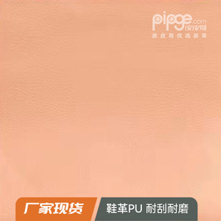 PU���͹���ĥ���޽q��0.85��Ь�����������͹ſ羳���NЬ��