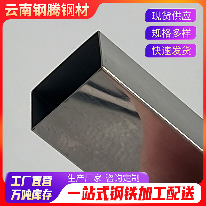 不锈钢管201/304方管型材8k不锈钢扁管50*50方钢管车棚支架耐腐蚀