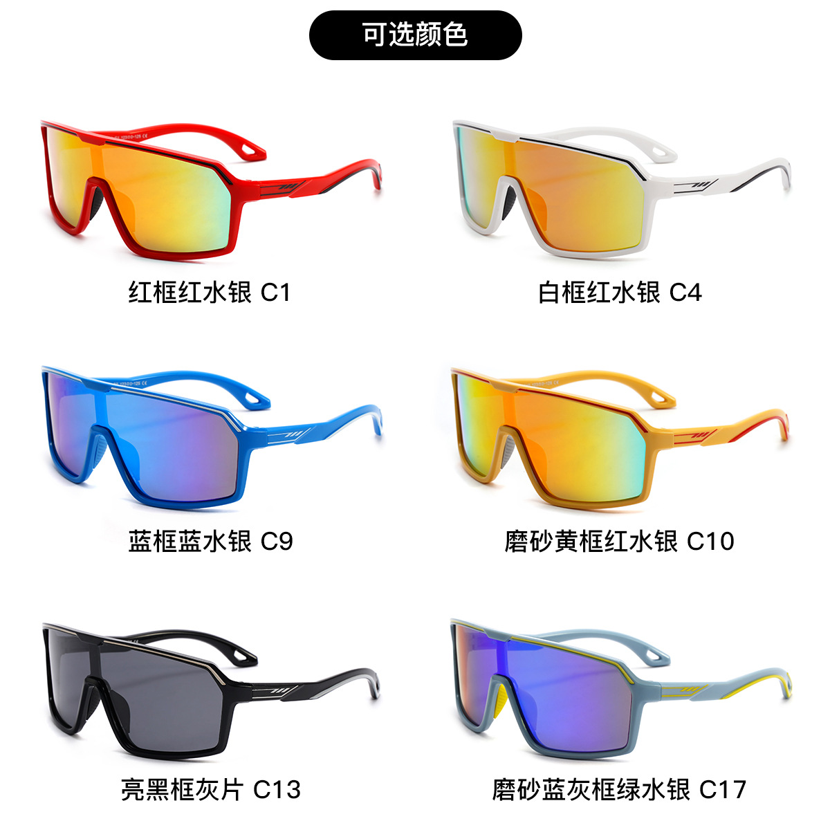 Niños al aire libre gafas de sol para montar a prueba de viento anti-UV gafas de sol para niños gafas de sol de alta calidad nuevas