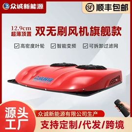 汽车空调;汽油发电机组;车载电器