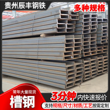 槽钢U型钢10号12镀锌8#5槽钢条钢梁型材钢国标U型C型钢钢槽