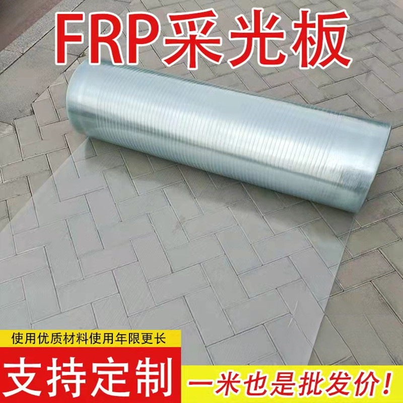 FRP lighting board semi -transparent sunboard outdoor sunshade…