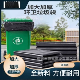 垃圾袋;其他塑料薄膜;塑料手提袋