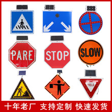 跨境专供铝制道路led标志牌警示太阳能指示牌外贸太阳能led标牌