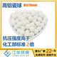 Factory direct supply of high alumina porcelain ball inert alumina porcelain ball packing proppant industrial ceramics