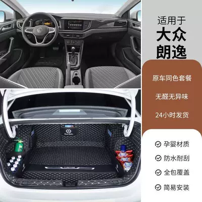 original car color | Trunk Mat