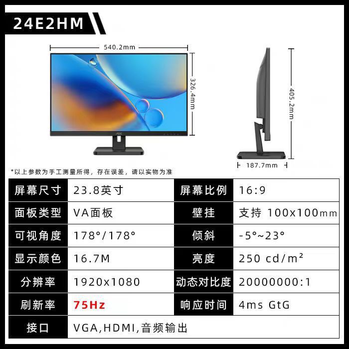 AOC 23.8 "computer monitor low blue light does not flash narrow border security monitoring office wall can be hung 24E2HM
