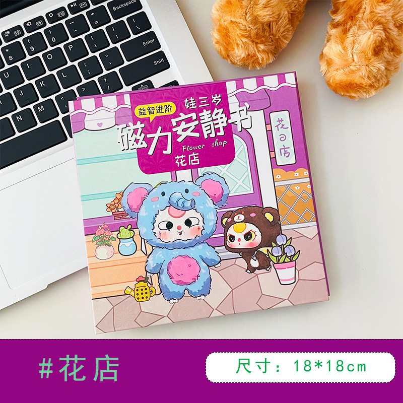 新しい赤ちゃん 3 歳磁気静かな本 18 センチメートル磁気おもちゃ子供の diy 手作りカットフリーステッカーブック|undefined