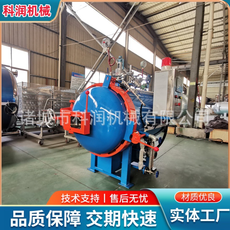 科润机械 高校真空压力釜 水压测试罐 朱砂工艺品浸渍压力釜