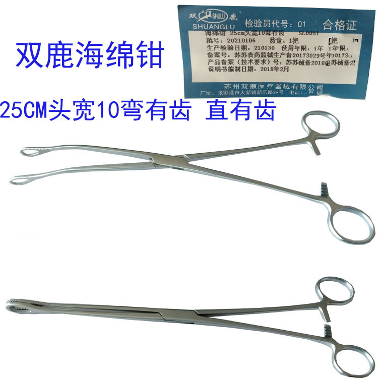 Deer Sponge forceps Oval clamp 25CM Straight 10