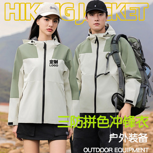 Single-layer assault clothing thin trench coat waterproof windproof autumn and winter color matching overalls custom-made printing logo