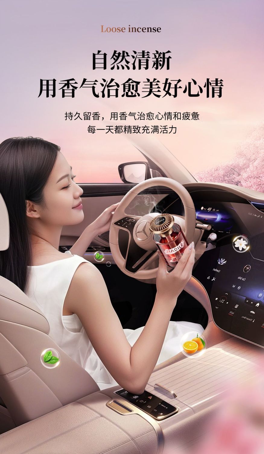 Car Perfume with Long-Lasting Fragrance, Special High-End Car Odor Removal Car Aromatherapy, Five-Star Hotel Special Fragrance