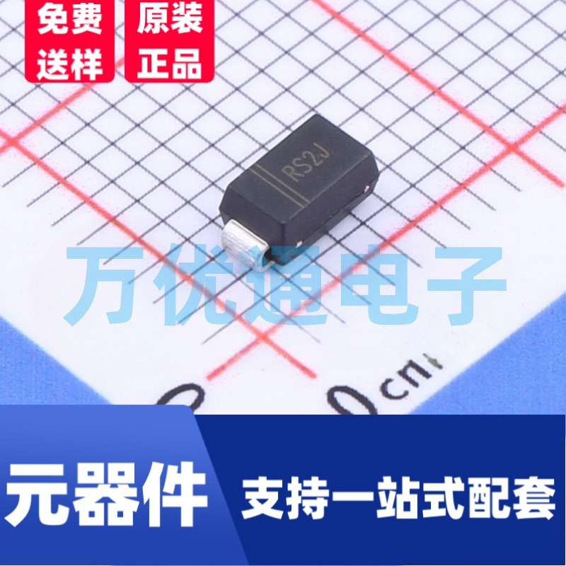 贴片快恢复二极管 RS2J SMA封装 丝印RS2J 现货直销