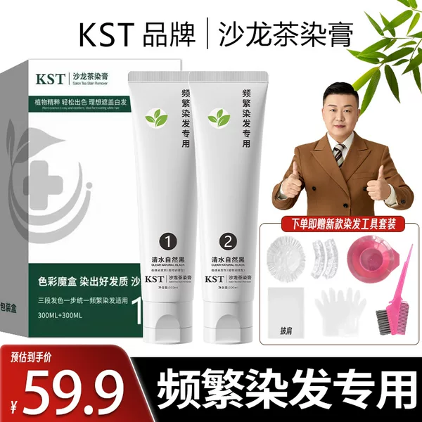 Official Genuine Product, Look for the Big Double-Tube Soft Tube Hair Dye Cream, Tea Dye Cream for Salon and Barber Shop Use, 720ml Large Capacity