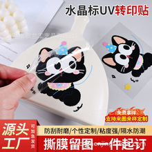 uv�Dӡ�N���ƿ�ͨӡ�����Nˮ�����N�����V���������w�����z�˺�