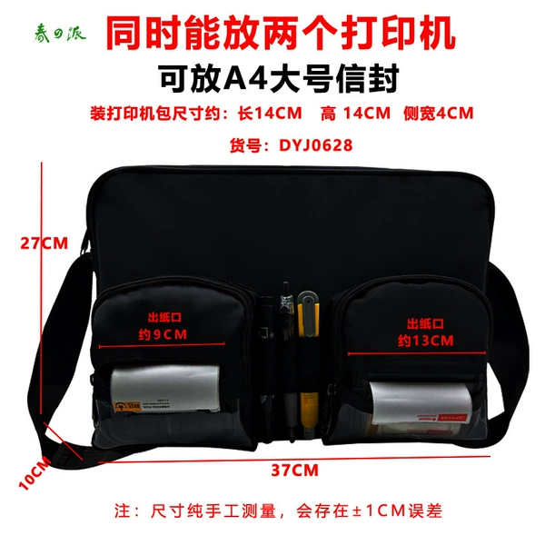 DYJ0628 (dual printer package)