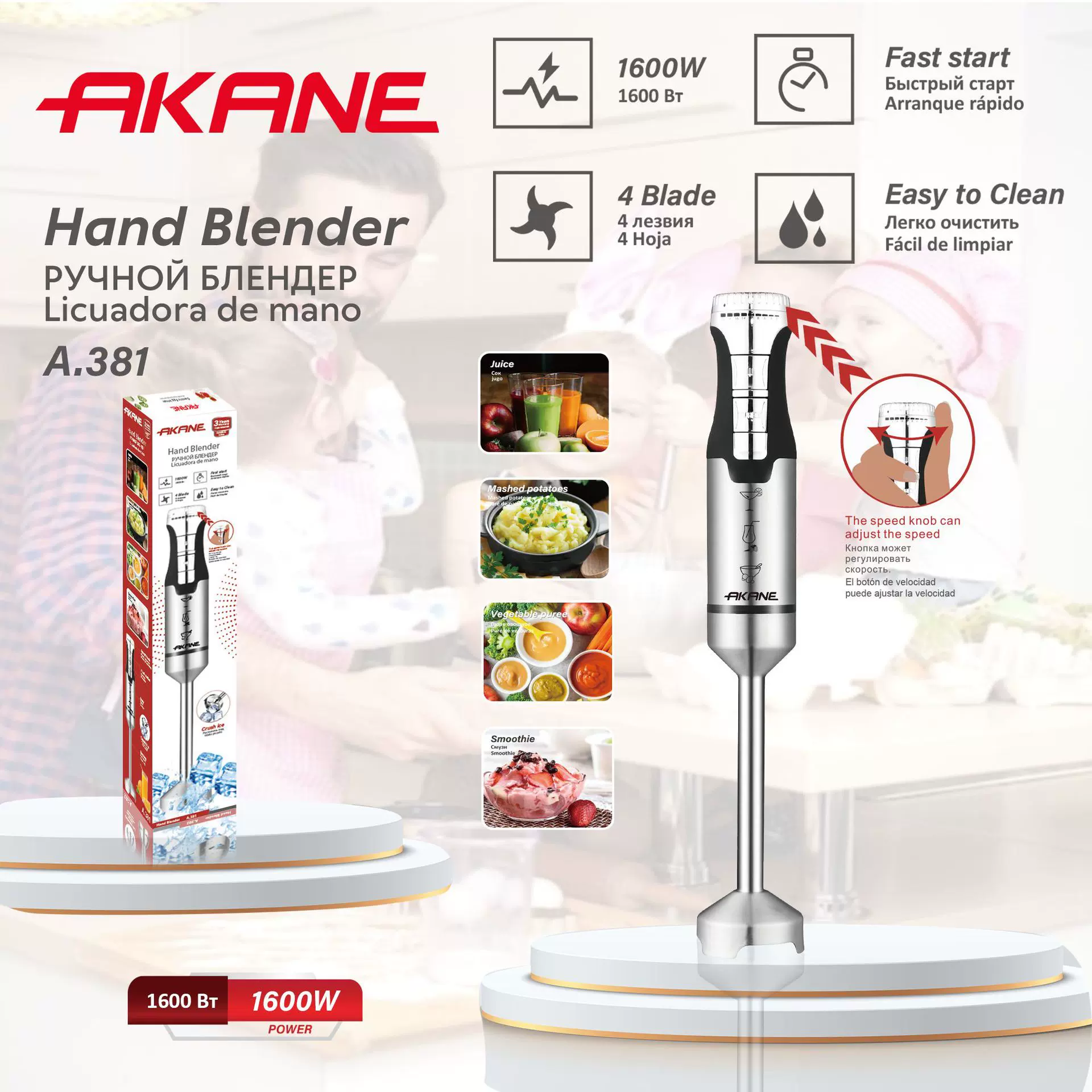 AKANE规跨欧规便携家用厨房搅拌器手持式电动不锈钢料理棒搅拌机